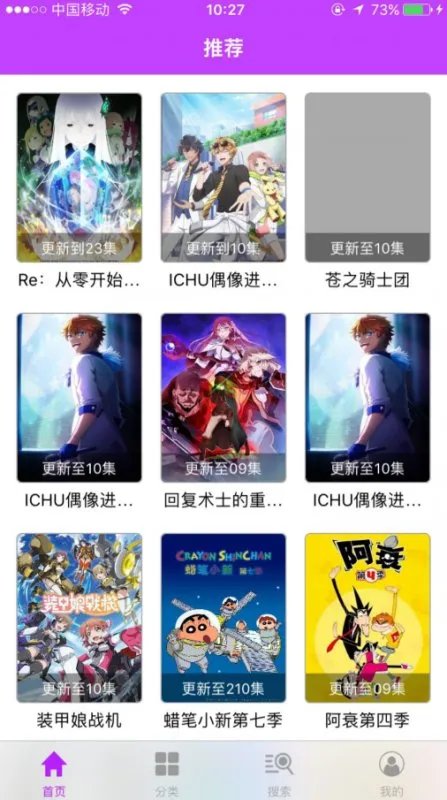 哪里下载樱花动漫app