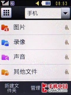 时尚炫风来袭 三星酷毕S3650C评测