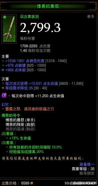 暗黑破坏神3辅助武僧怎么玩 辅助武僧高层大秘境心得