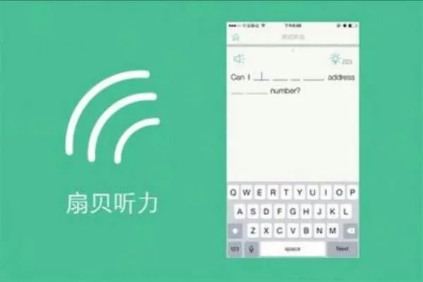 扇贝听力有用吗？