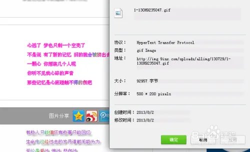 如何使用QQ留言板主人寄语流光字图片