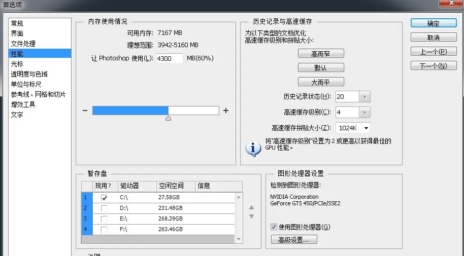 为什么 Adobe Photoshop Lightroom 4 比 Photoshop 卡很多?