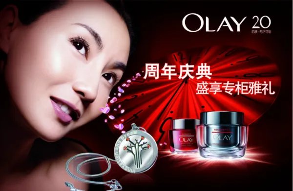 玉兰油适合什么年龄？