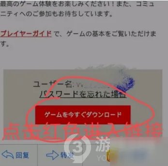 《英雄联盟手游》日服官网账号怎么注册 日服官网账号图文注册教程