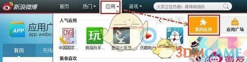 《聚美优品》解绑微博方法介绍