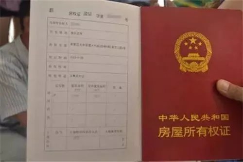 房产证过户手续 房产证过户要注意什么