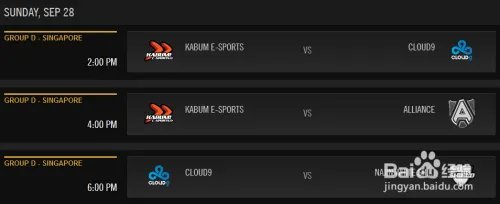 英雄联盟S4总决赛：小组赛赛程指南（二）