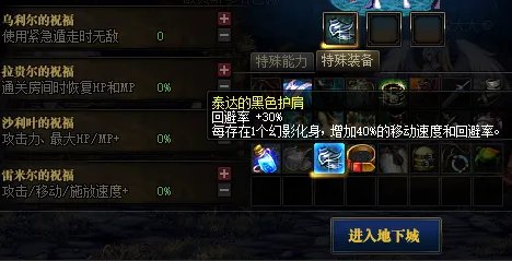 DNF命运抉择2.0强力的掉落装备有哪些