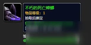 《魔兽世界》不朽的死亡蟑螂如何获取 属性图鉴分享