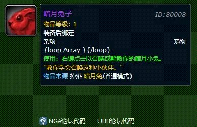 凶猛的暗月兔子