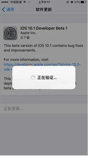 升级了iOS11测试版，正式版出来了可以直接升级吗