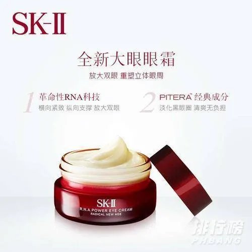 25岁眼霜什么牌子的效果好_25岁眼霜排行榜10强