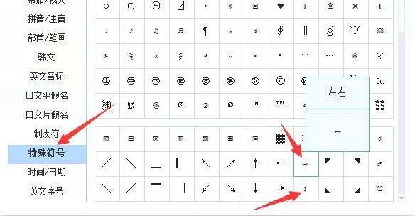双箭头符号怎么打