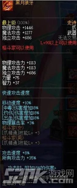 90级史诗武器排行 详细解读31把顶尖神器