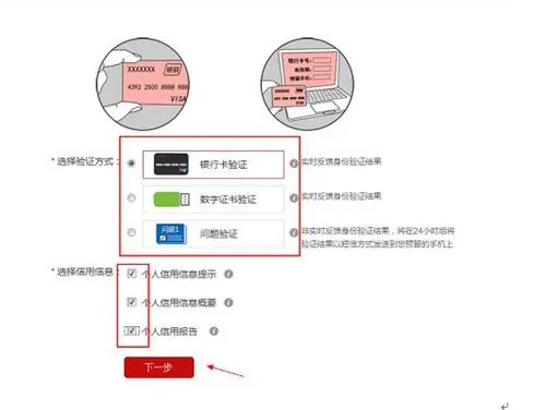 个人征信怎么查   无障碍查询个人信用记录