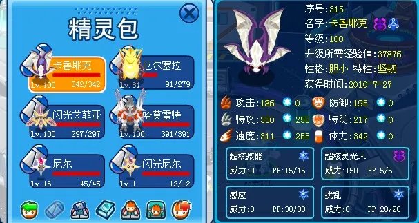 赛尔号卡鲁耶克怎么融合？