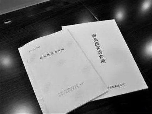 房屋买卖合同范本2018  房屋买卖合同怎么写有效