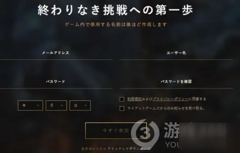 《英雄联盟手游》日服官网账号怎么注册 日服官网账号图文注册教程