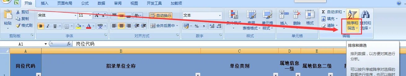 2018云南省公务员考试职位表在哪里下载？