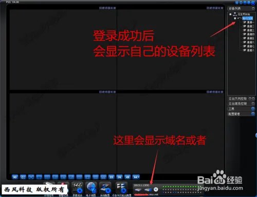 3322 花生壳远程访问大华客户端