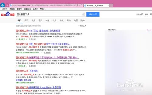 图片转帖工具如何使用