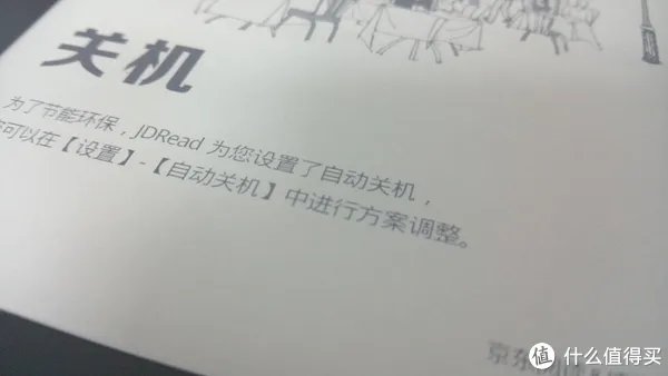 读书破万卷，你得会刷机——JDRead 京东电子书阅读器 体验（附改系统）