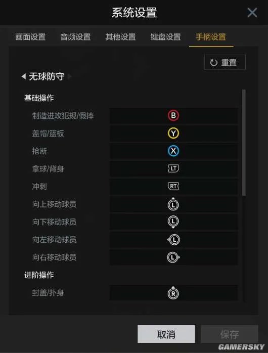 NBA2KOL2基础按键Xbox手柄预设一览