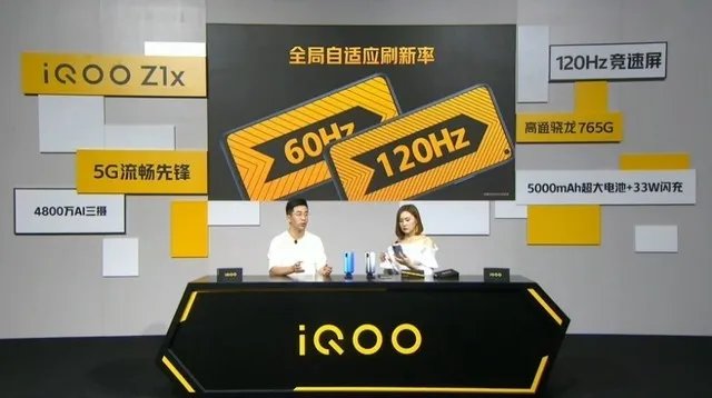 5G流畅先锋续航也持久 iQOO Z1x新品发布会直播