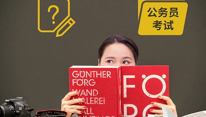 国家公务员考试时间