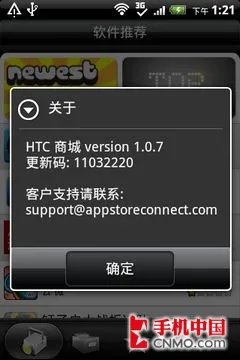 入门Android升级版 HTC野火S试用评测