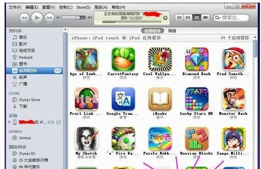 itunes如何更新iphone上已有的软件