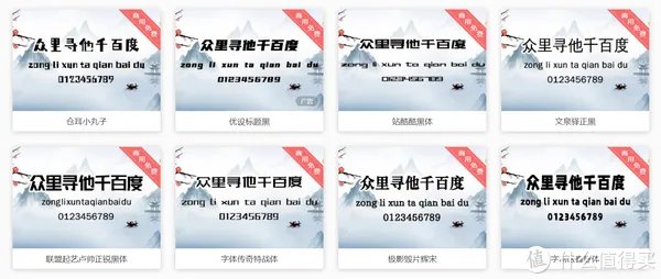 6个免费中文字体的下载网站分享，以及字体安装方法分享