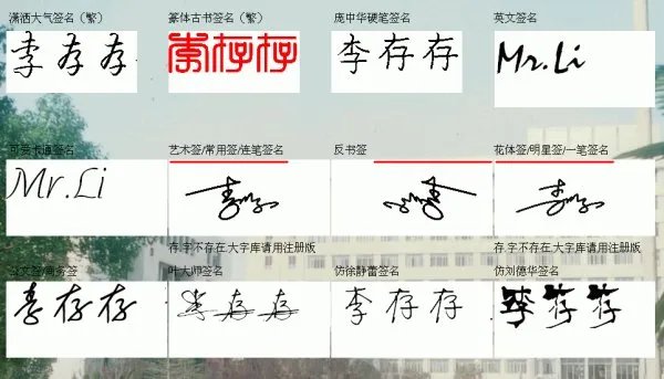 签名设计免费版在线