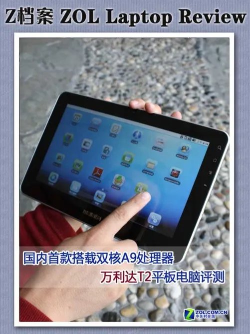 够给力 平板频道年度10大最热文章汇总
