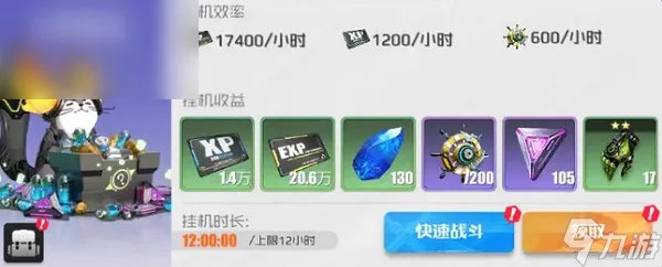 战火使命角色大全