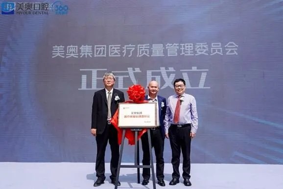 美奥口腔十年 开启口腔健康数字化诊疗新篇章