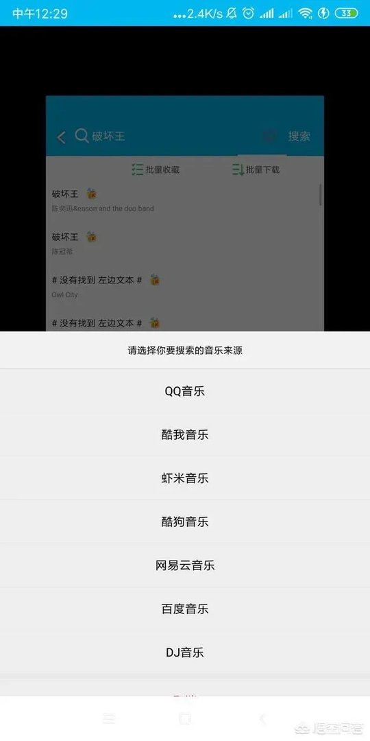 听歌app哪个好？