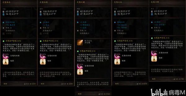 《神界原罪2》绿维珑DLC四神器获取攻略 四神器属性、外观展示