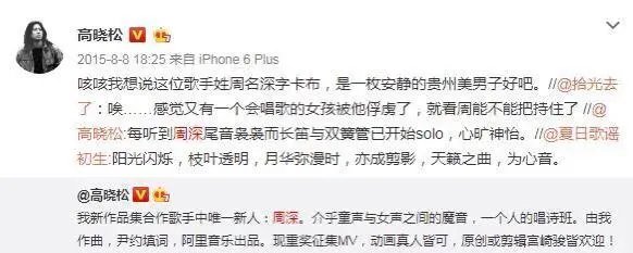 周深在卡布时期唱的《光》就已经具有很高技巧性了，这样的音域是天生的吗？