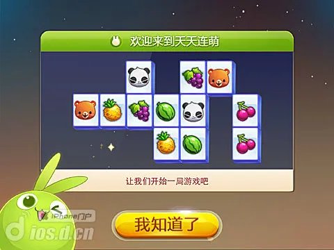 让你的小伙伴惊呆去吧！ 《天天连萌》高分技巧攻略