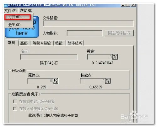 圣域魔都魅影修改器