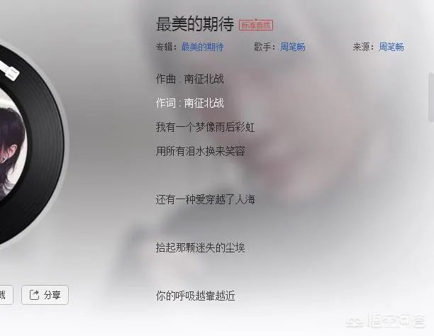 你喜欢周笔畅吗?喜欢听她那首歌,想不想参加她的演唱会呢?