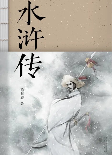 水浒传中108将怎么死的，要详细