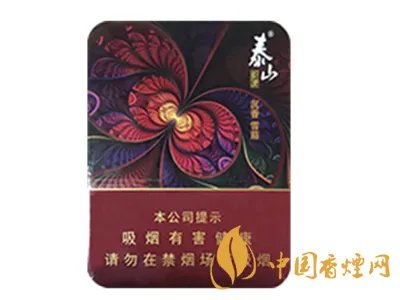 泰山香烟一共有多少种 泰山香烟系列价格大全