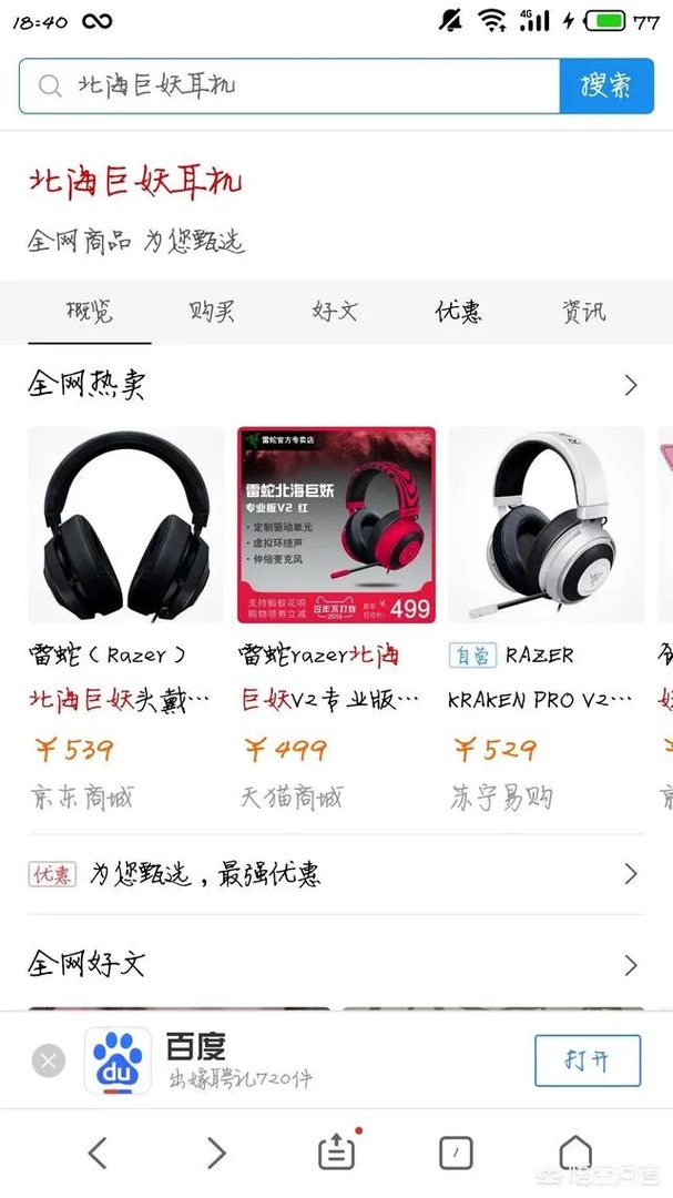 玩魔兽世界用哪款耳机音效震撼?