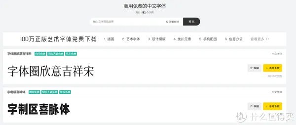 6个免费中文字体的下载网站分享，以及字体安装方法分享