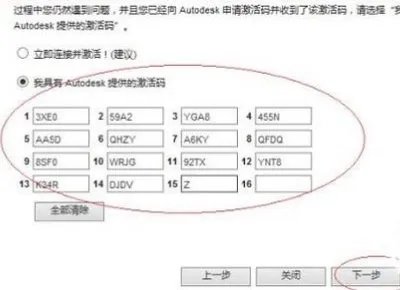 天正软件过期了怎么激活