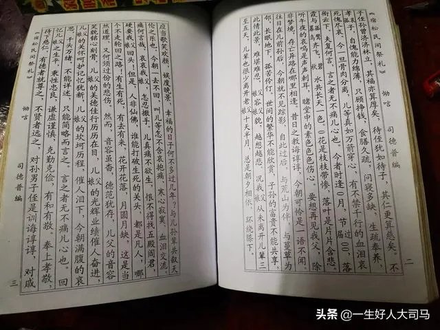 农村人为去世的老人开祭是怎么回事？祭礼有哪些内容？有没有意义？