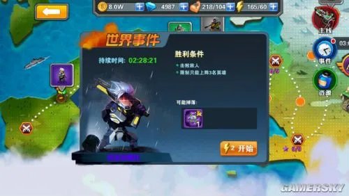 《一血敢死队》评测：打造属于自己的最强敢死队