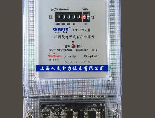 三相电表怎么抄读数